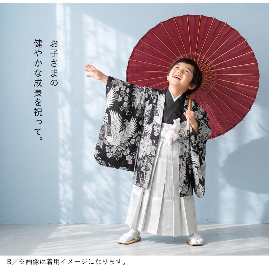 SOUBIEN（創美苑） 七五三 着物 男の子 5歳 袴セット 羽織 袴 襦袢 帯