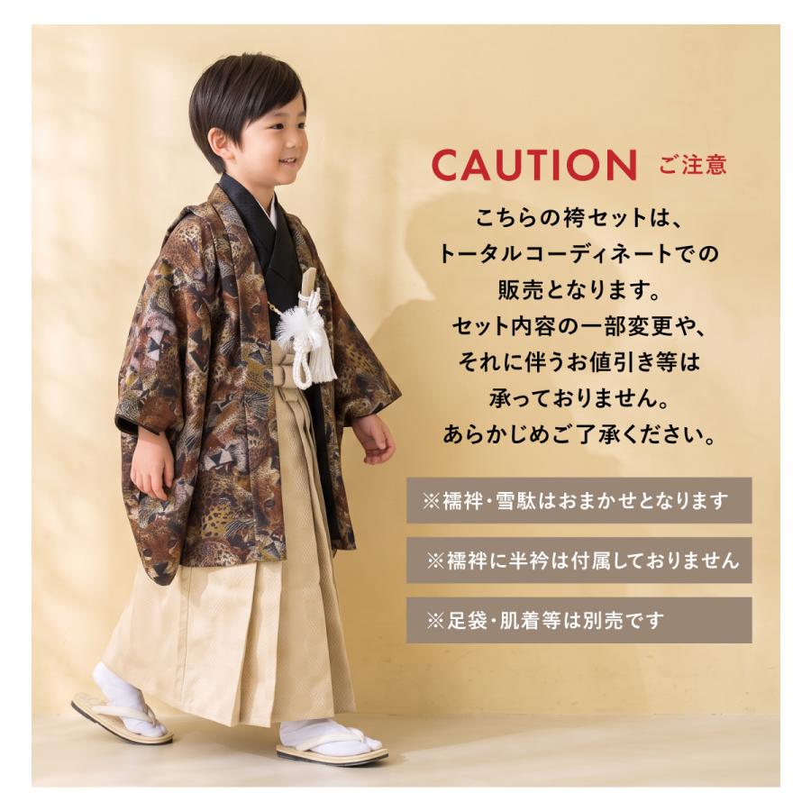 SOUBIEN（創美苑） 七五三 着物 男の子 5歳 袴セット 羽織 袴 襦袢 帯