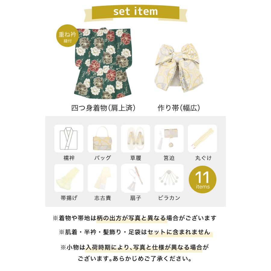SOUBIEN（創美苑） 七五三 着物セット 11点セット 七歳 七才 女の子