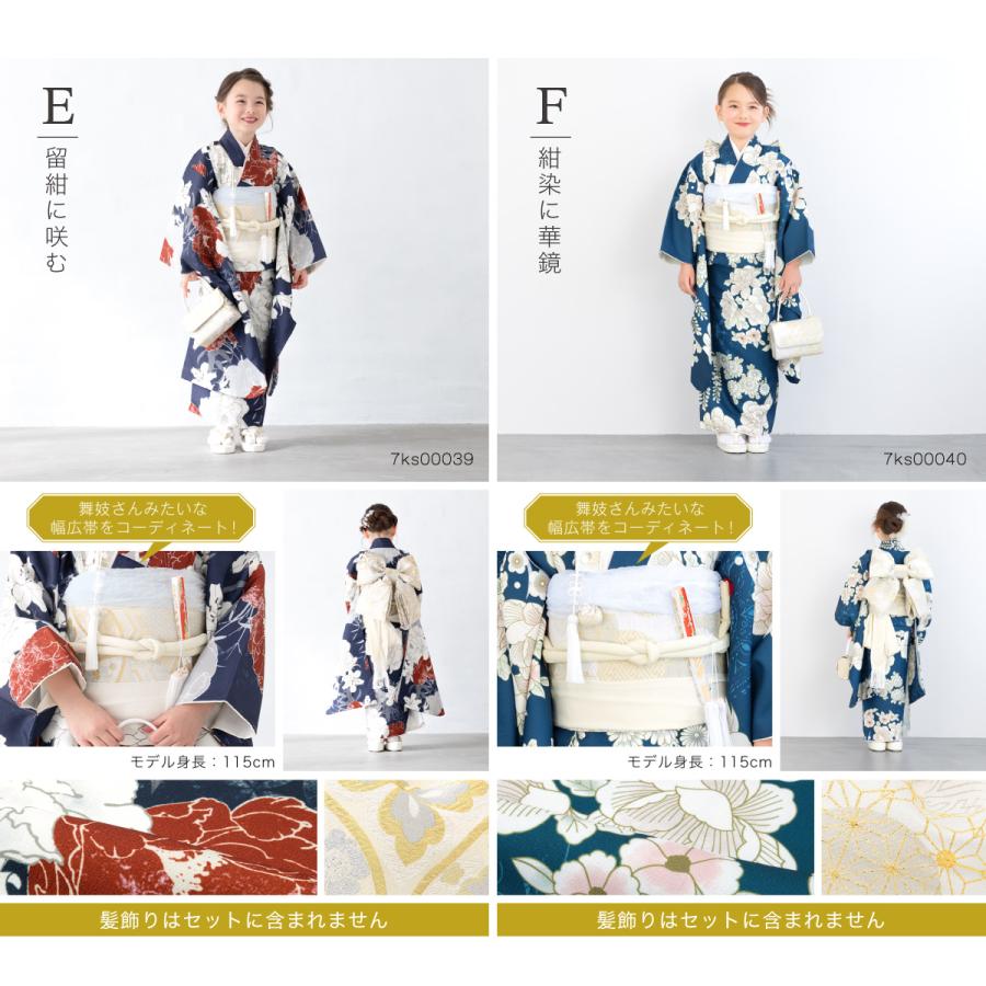 SOUBIEN（創美苑） 七五三 着物セット 11点セット 七歳 七才 女の子
