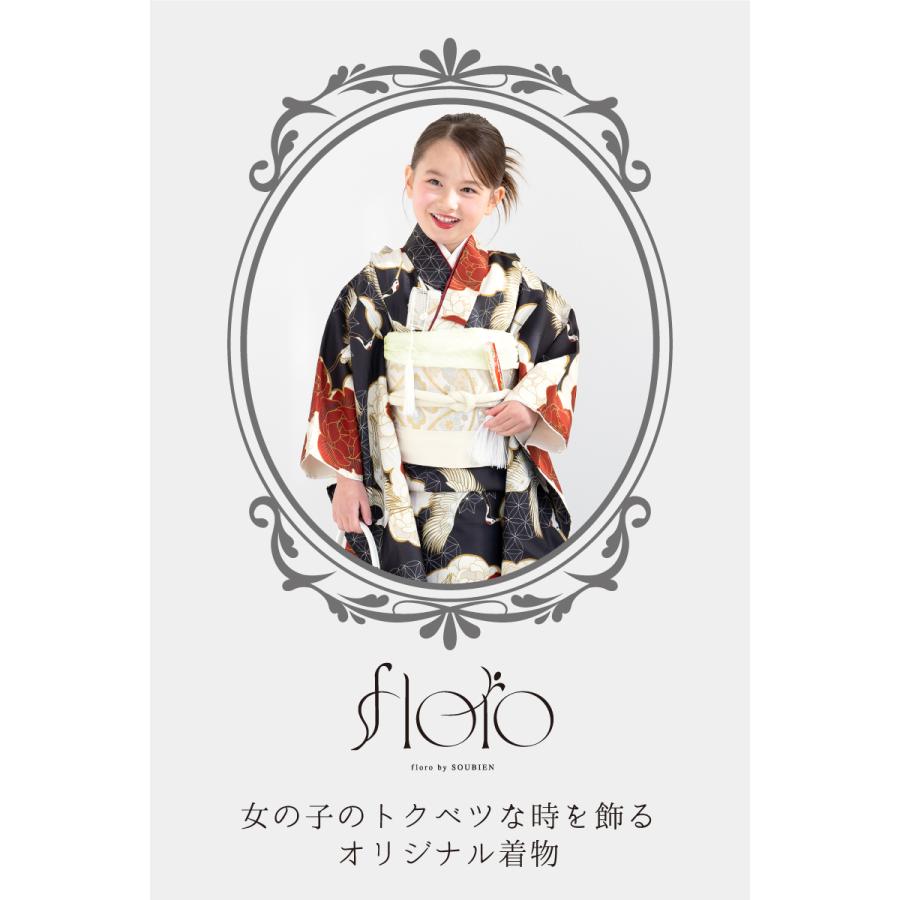 SOUBIEN（創美苑） 七五三 着物セット 11点セット 七歳 七才 女の子