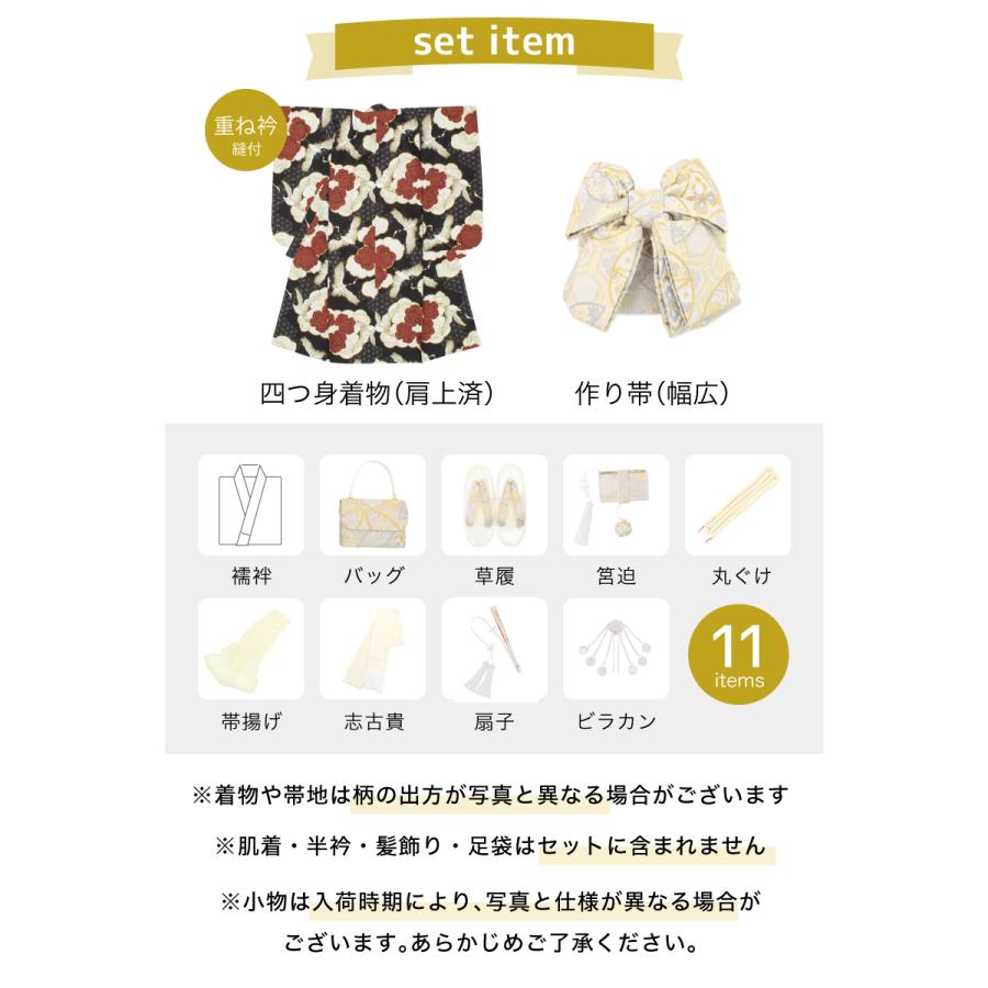 SOUBIEN（創美苑） 七五三 着物セット 11点セット 七歳 七才 女の子