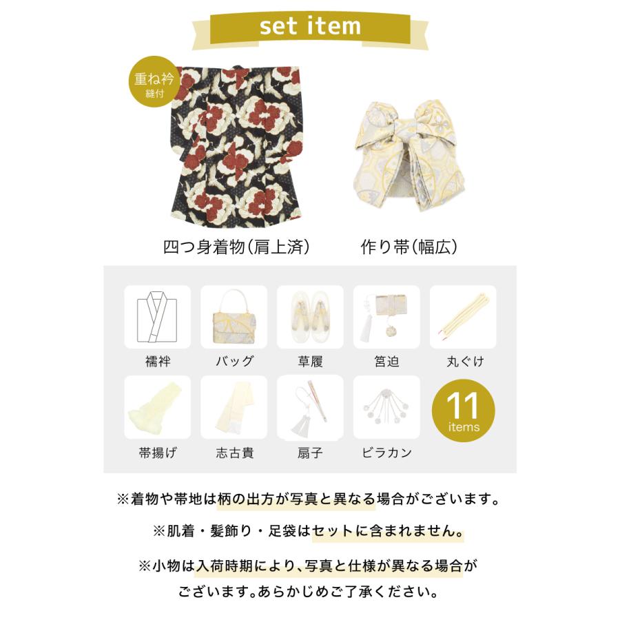 SOUBIEN（創美苑） 七五三 着物セット 11点セット 七歳 七才 女の子