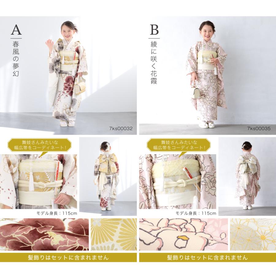 SOUBIEN（創美苑） 七五三 着物セット 11点セット 七歳 七才 女の子