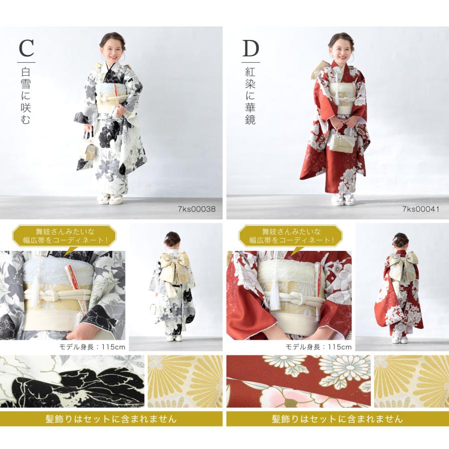SOUBIEN（創美苑） 七五三 着物セット 11点セット 七歳 七才 女の子