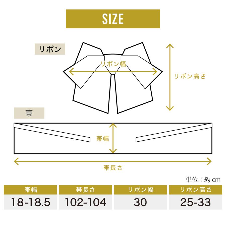 SOUBIEN（創美苑） 七五三 7歳 結び帯 作り帯 女の子 七歳 子供 帯単品