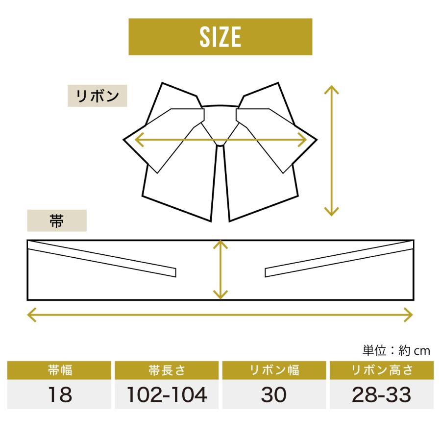 SOUBIEN（創美苑） 七五三 7歳 結び帯 作り帯 簡単 女の子 子供 礼装
