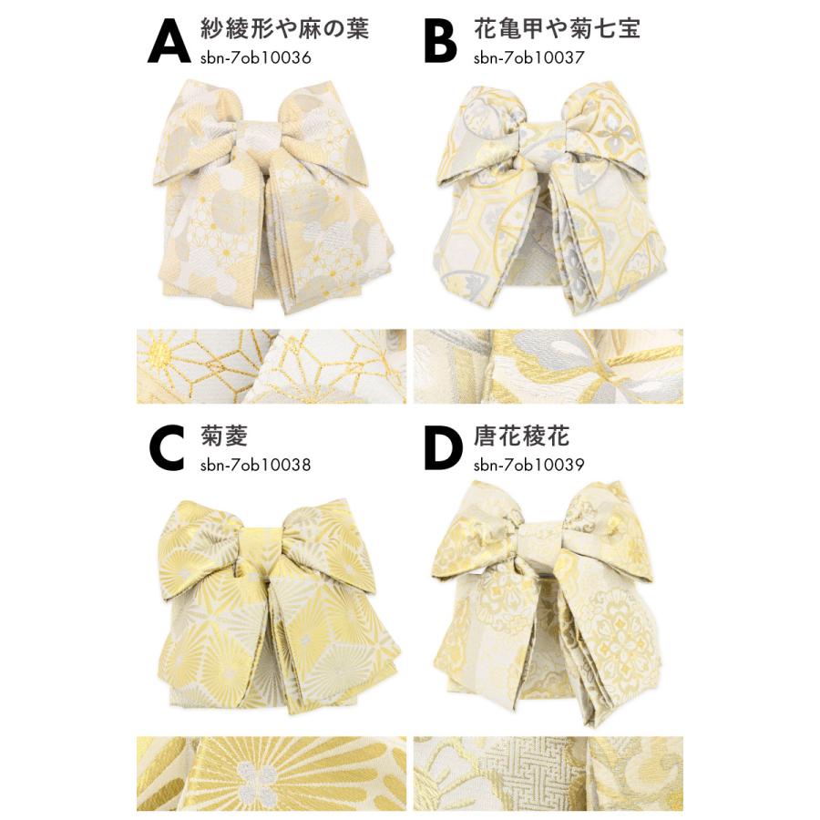 SOUBIEN（創美苑） 七五三 7歳 結び帯 作り帯 女の子 七歳 子供 帯単品