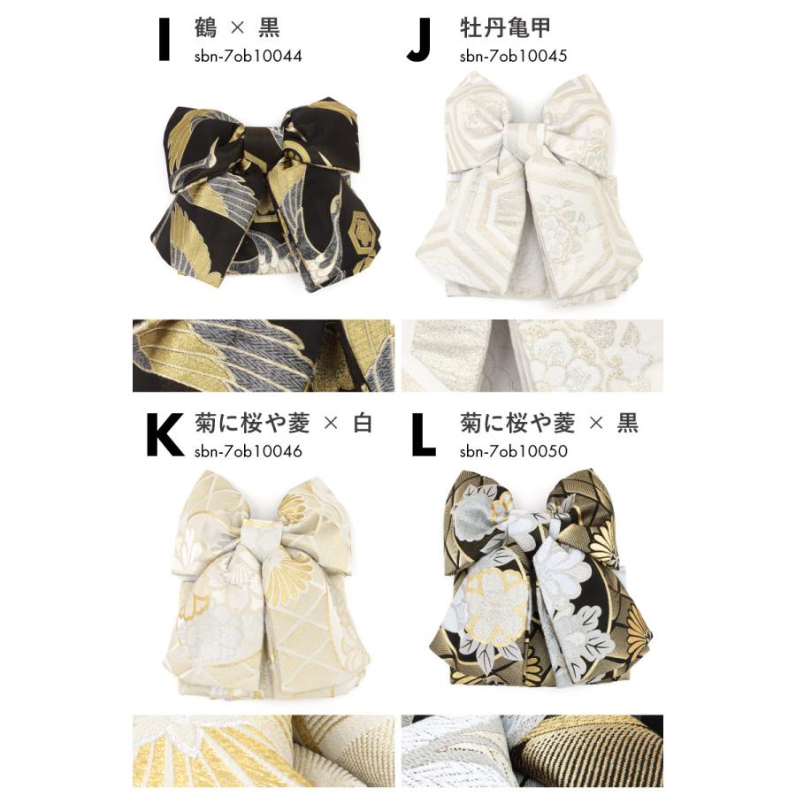 SOUBIEN（創美苑） 七五三 7歳 結び帯 作り帯 女の子 七歳 子供 帯単品