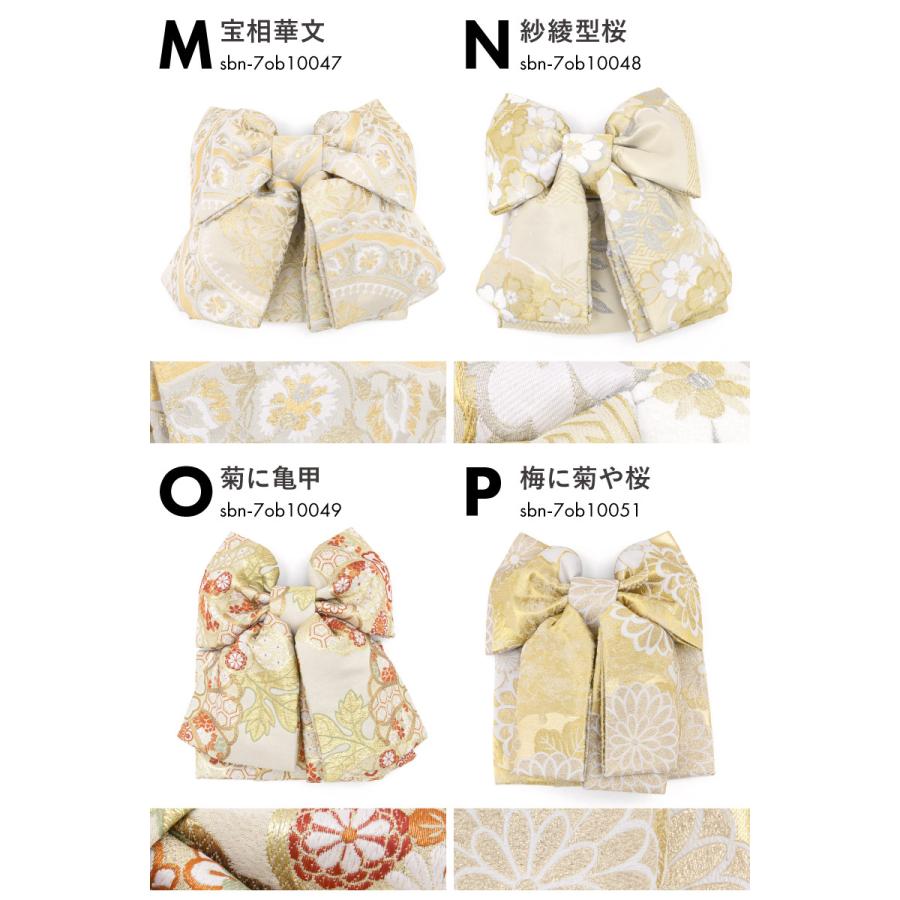 SOUBIEN（創美苑） 七五三 7歳 結び帯 作り帯 女の子 七歳 子供 帯単品