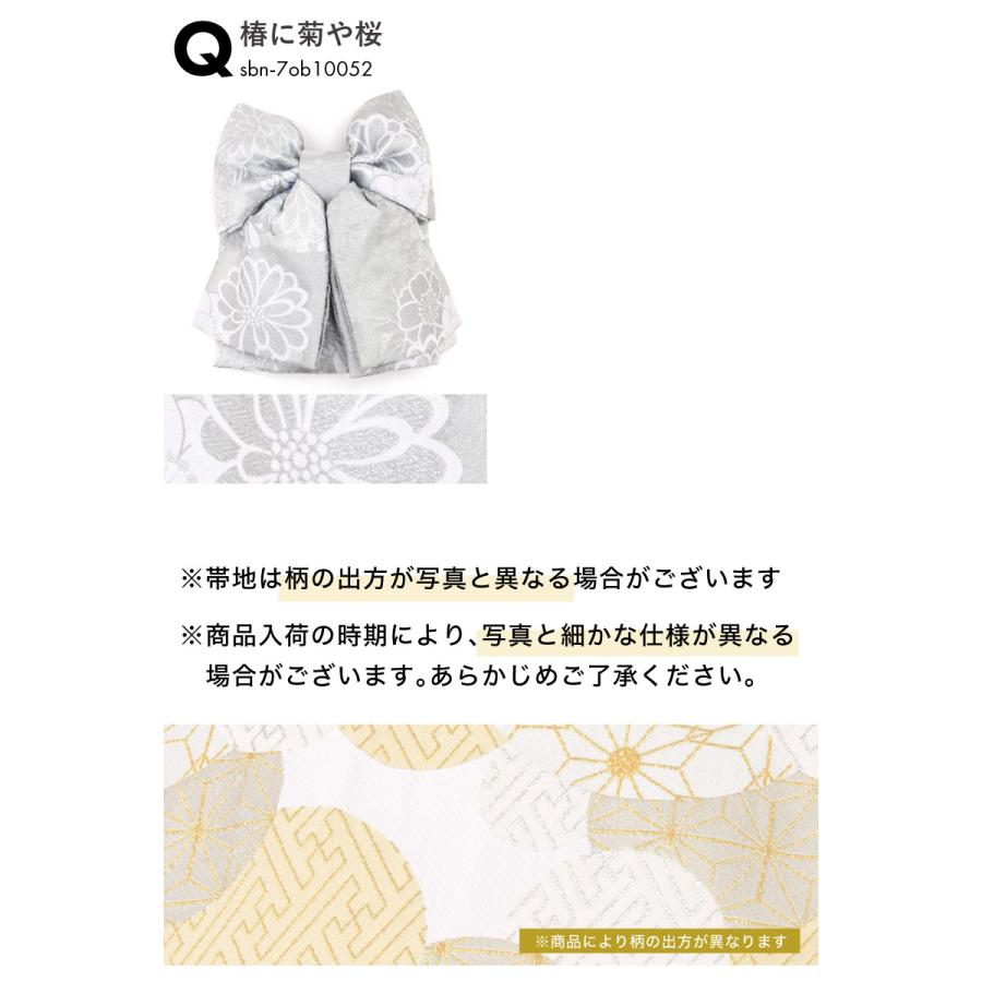 SOUBIEN（創美苑） 七五三 7歳 結び帯 作り帯 女の子 七歳 子供 帯単品