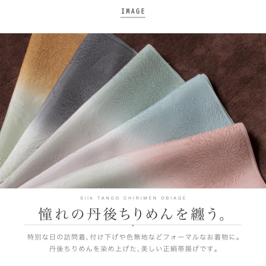 SOUBIEN（創美苑） 帯揚げ 丹後ちりめん フォーマル バイカラー 赤 紫