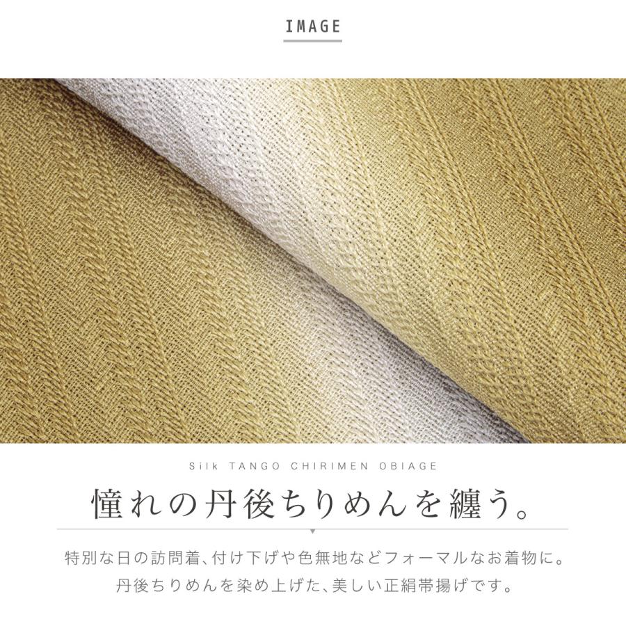 SOUBIEN（創美苑） 帯揚げ 丹後ちりめん フォーマル バイカラー 紫
