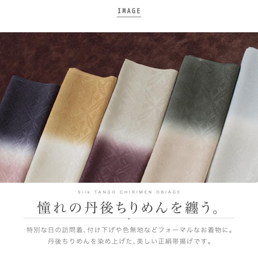 SOUBIEN（創美苑） 帯揚げ 丹後ちりめん フォーマル バイカラー 灰色