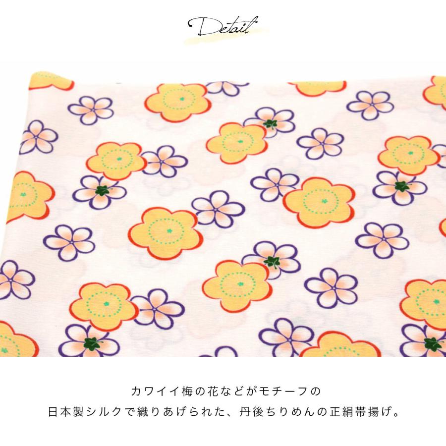 帯揚げ 正絹 丹後ちりめん ちりめん 縮緬 日本の絹 白 水色 黄色 赤 黄緑 紫 黒 梅 花 カジュアル 帯あげ 和装小物 日本製 メール便 送料無料 SOUBIEN（創美苑） 帯揚げ 正絹 丹後ちりめん ちりめん 縮緬 日本の絹