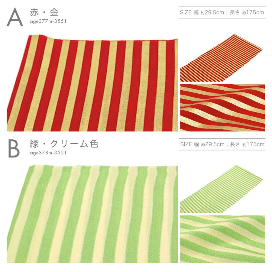 SOUBIEN（創美苑） 帯揚げ 振袖 正絹 ちりめん 縞 ボーダー 縮緬 和想
