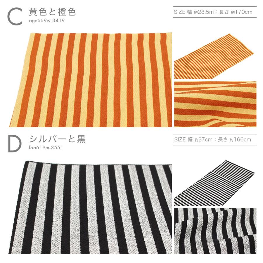 SOUBIEN（創美苑） 帯揚げ 振袖 正絹 ちりめん 縞 ボーダー 縮緬 和想