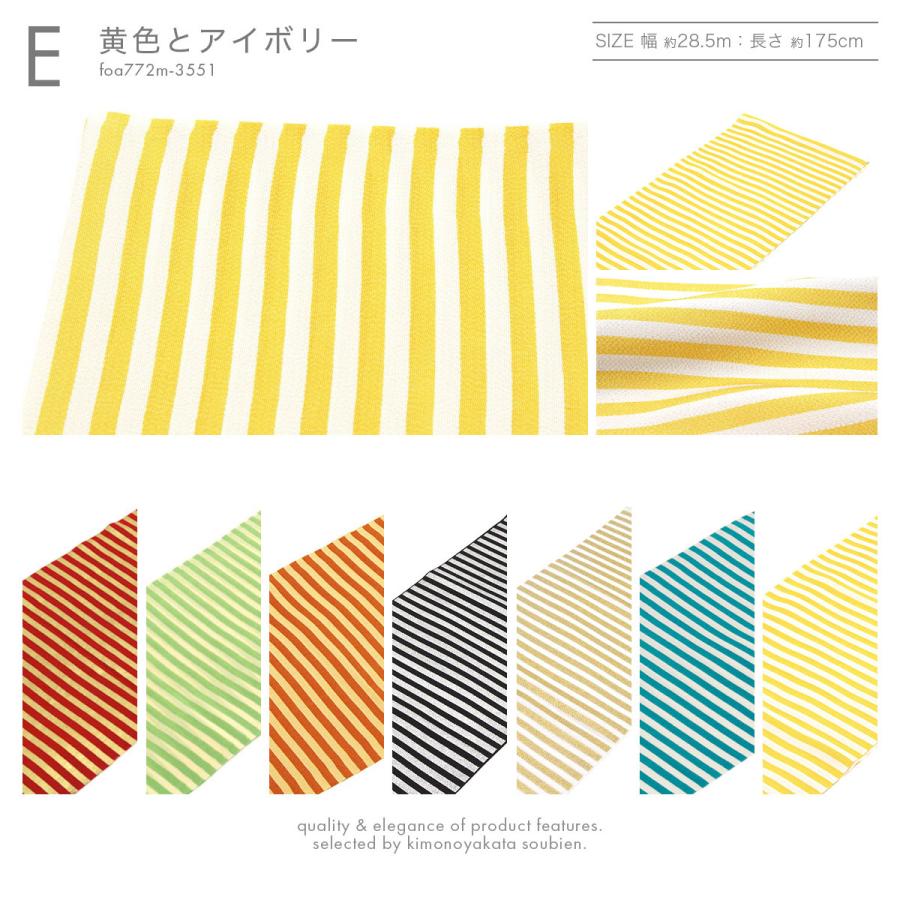 SOUBIEN（創美苑） 帯揚げ 振袖 正絹 ちりめん 縞 ボーダー 縮緬 和想