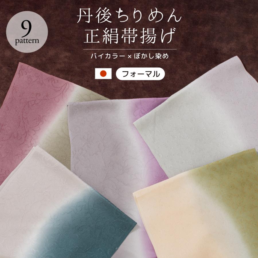 【新品】帯揚　丹後ちりめん 新品 丹後ちりめん帯揚げ 二色暈し 天鵞絨・深紫 - からん