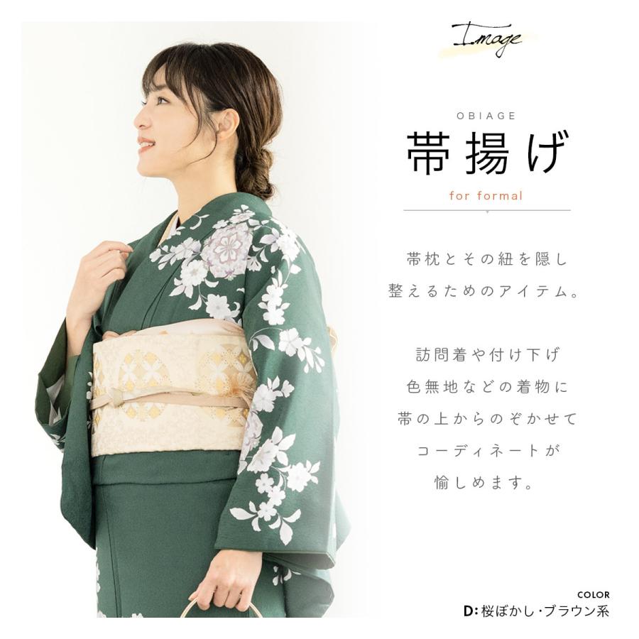 帯揚げ 正絹 訪問着 フォーマル 手染め 染織 友禅加工 ぼかし 桜 