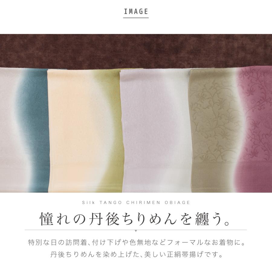 SOUBIEN（創美苑） 帯揚げ 丹後ちりめん フォーマル バイカラー 灰色