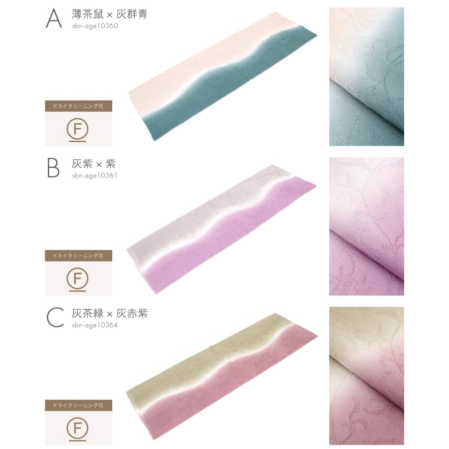 8556 帯揚げ 丹後 ちりめん 重目 日本製 新品 潤色 SOUBIEN（創美苑） 帯揚げ 丹後ちりめん フォーマル バイカラー 赤 紫