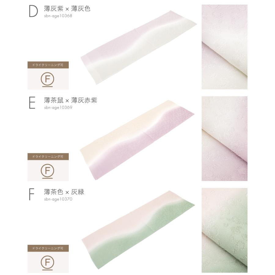 SOUBIEN（創美苑） 帯揚げ 丹後ちりめん フォーマル バイカラー 灰色