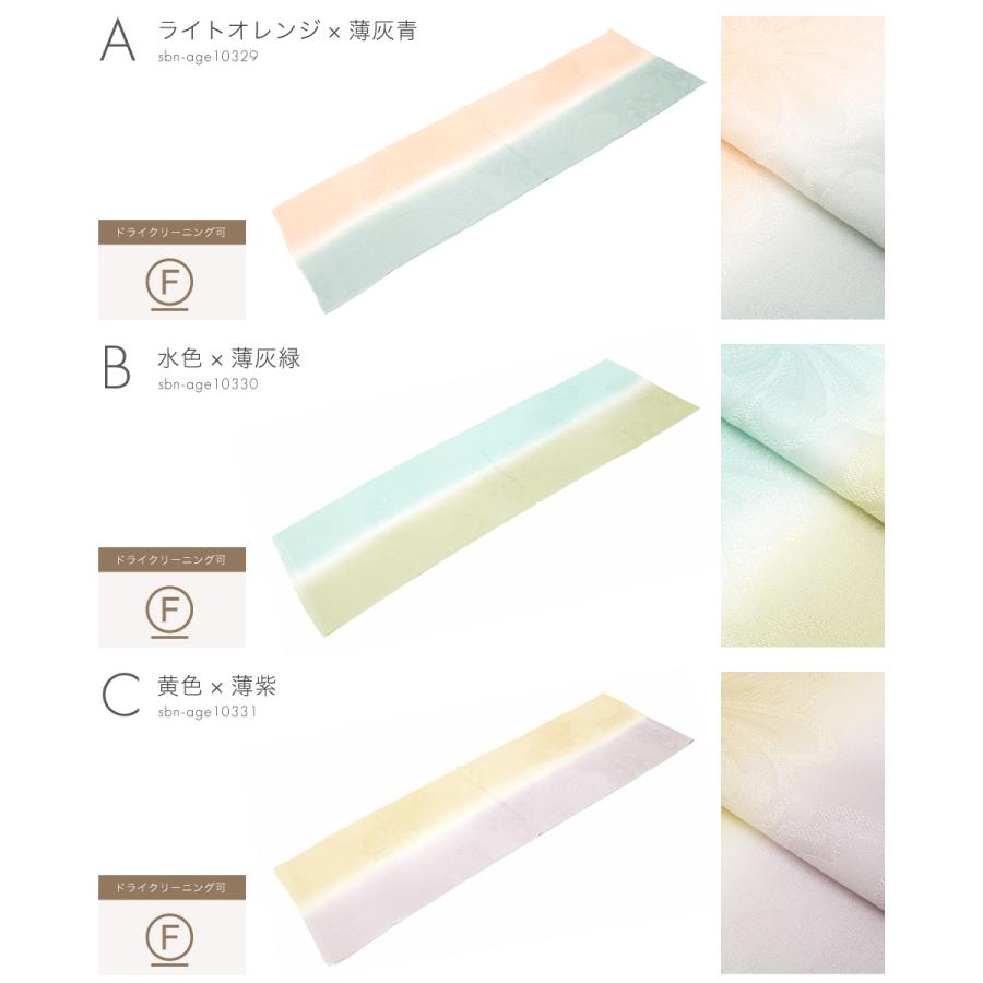 帯揚　正絹　丹後ちりめん　緑　青　灰 帯揚げ 袷用 日本製 全4色 衿秀謹製 丹後ちりめん 縦ぼかし 正絹 染め