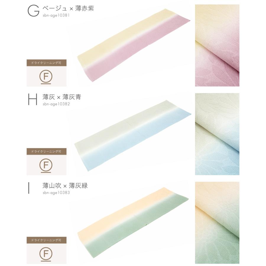 8526 帯揚げ 丹後 ちりめん 重目 日本製 新品 ベージュ色 千歳緑色 SOUBIEN（創美苑） 帯揚げ 丹後ちりめん フォーマル バイカラー 灰色