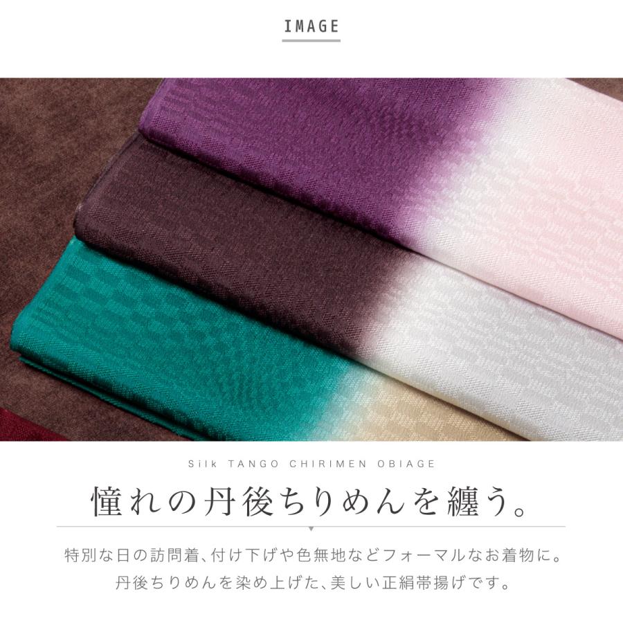 SOUBIEN（創美苑） 帯揚げ 丹後ちりめん フォーマル 紫 ピンク 赤