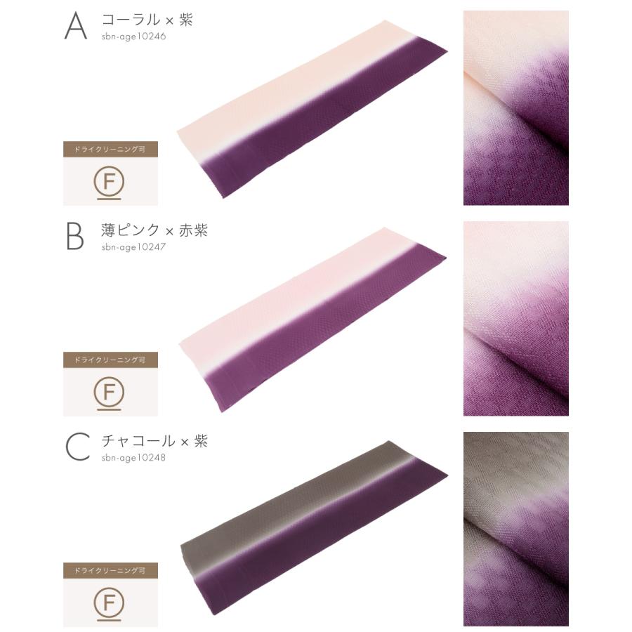 す　帯揚　丹後ちりめん　ぼかし　黒　白　赤紫　和装小物 SOUBIEN（創美苑） 帯揚げ 丹後ちりめん フォーマル 青 紫 グレー 黄色