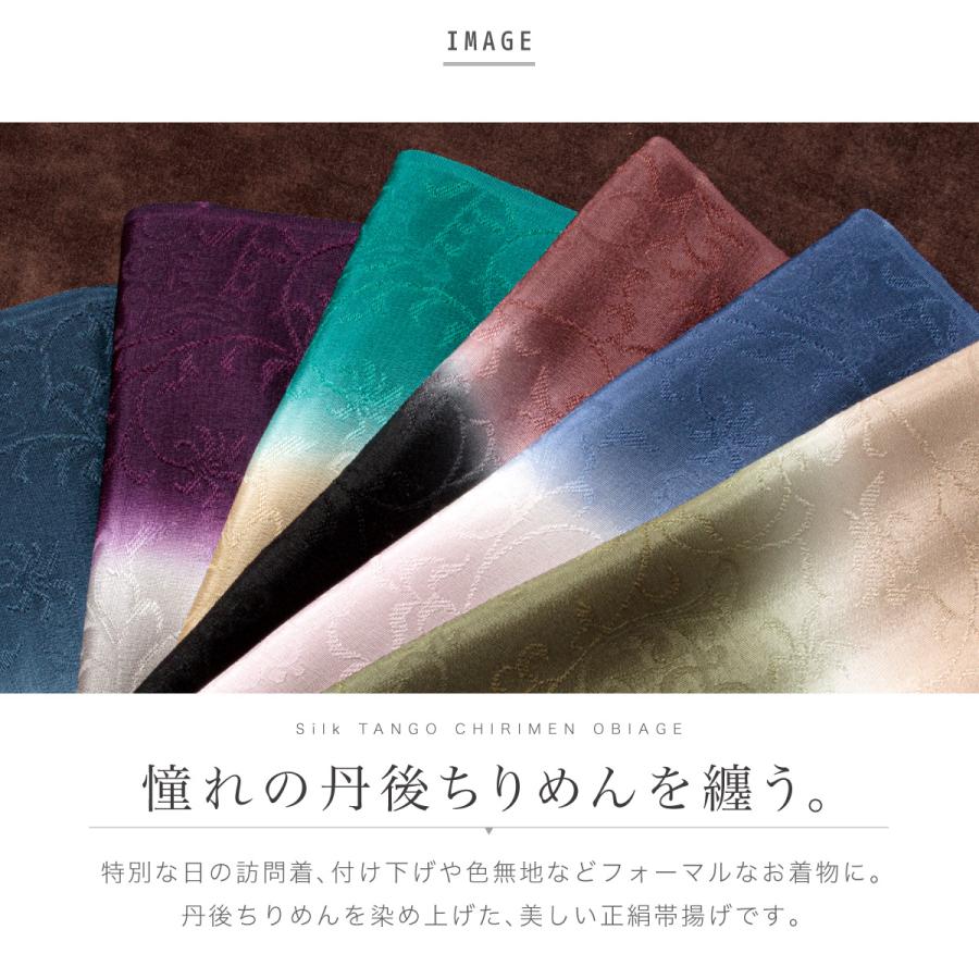 SOUBIEN（創美苑） 帯揚げ 丹後ちりめん フォーマル 青 紫 グレー 黄色