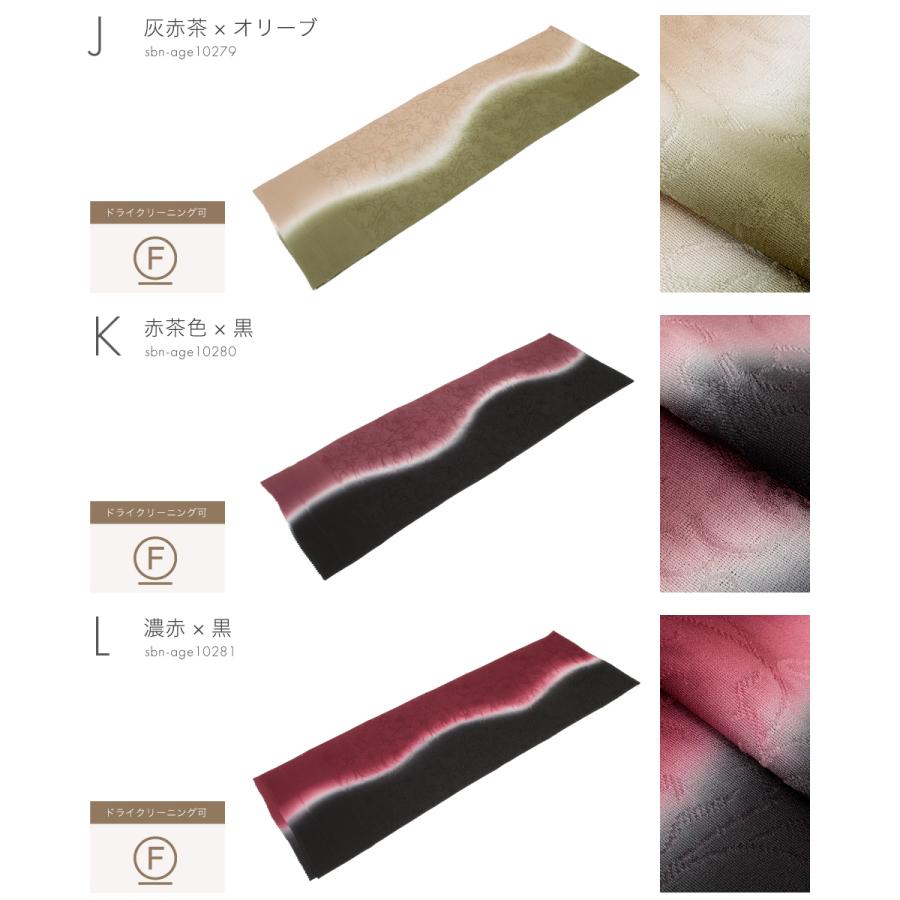 す　帯揚　丹後ちりめん　ぼかし　黒　白　赤紫　和装小物 SOUBIEN（創美苑） 帯揚げ 丹後ちりめん フォーマル 紫 ピンク 赤