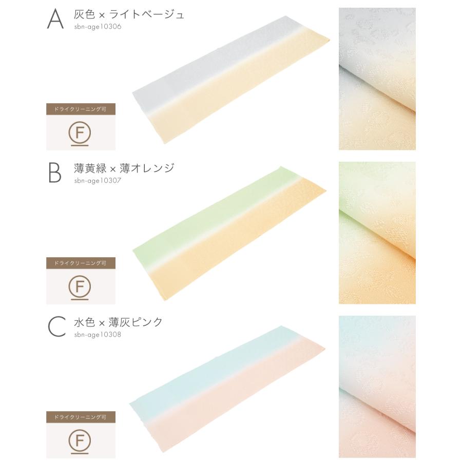 SOUBIEN（創美苑） 帯揚げ 丹後ちりめん フォーマル 灰色 ベージュ 黄