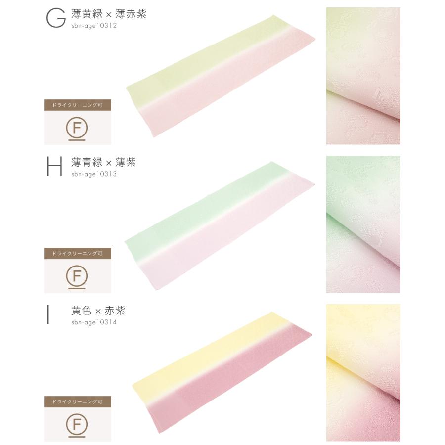 8539 帯揚げ 丹後 ちりめん 重目 日本製 新品 鶸萌黄色 深緑色 SOUBIEN（創美苑） 帯揚げ 丹後ちりめん フォーマル バイカラー 赤 紫