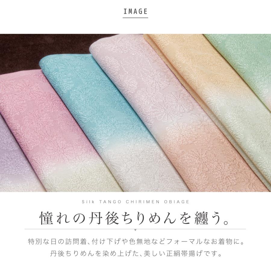 8549 帯揚げ 丹後 ちりめん 重目 日本製 新品 ベージュ　薄ベージュ SOUBIEN（創美苑） 帯揚げ 丹後ちりめん フォーマル バイカラー 赤 紫