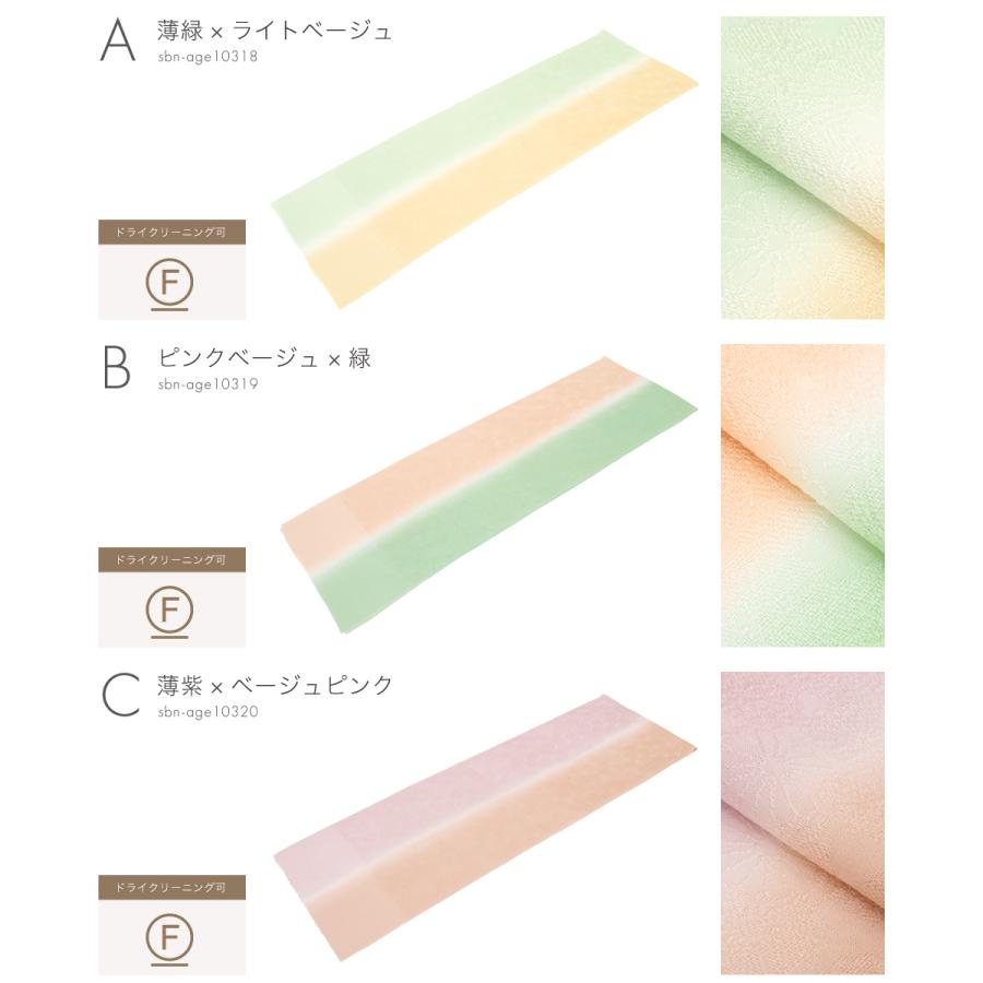 SOUBIEN（創美苑） 帯揚げ 丹後ちりめん フォーマル 緑 ベージュ