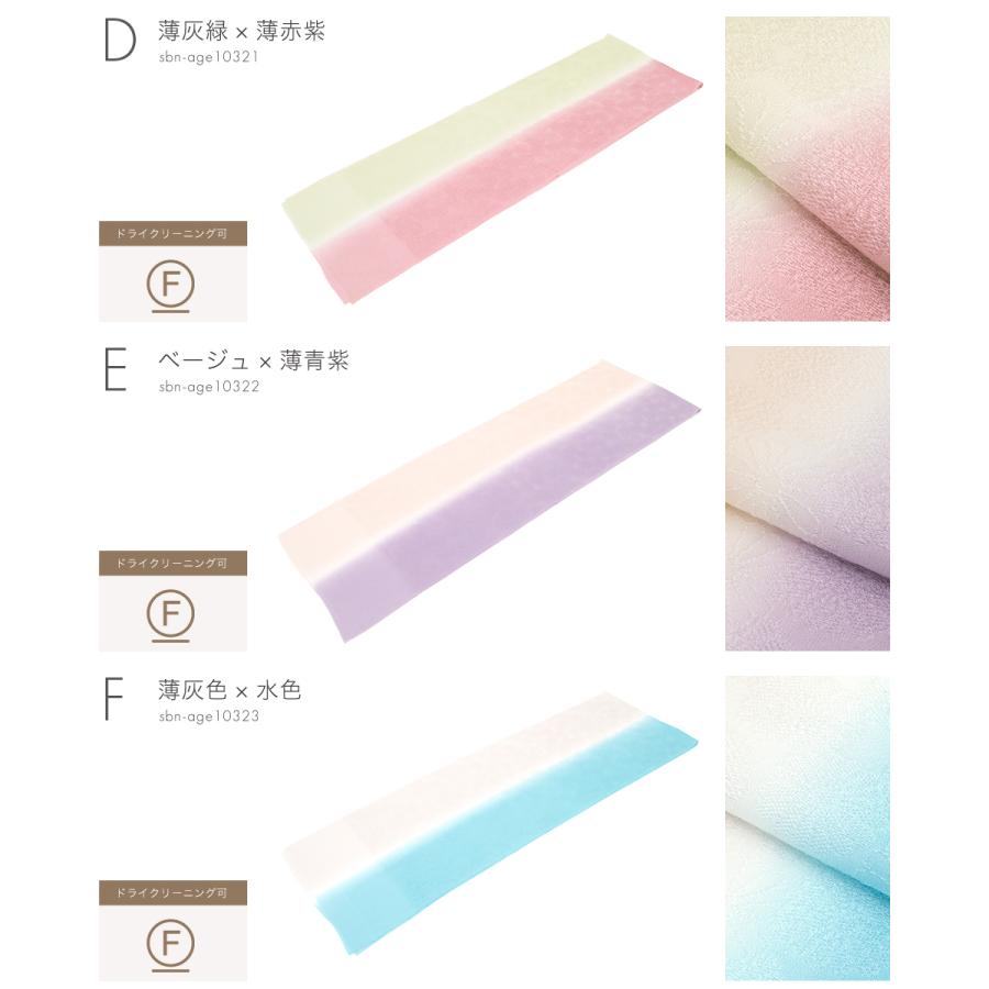 SOUBIEN（創美苑） 帯揚げ 丹後ちりめん フォーマル 緑 ベージュ