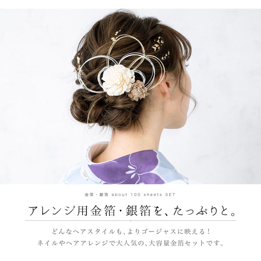 SOUBIEN（創美苑） 金箔 銀箔 髪飾り ヘアスタイル アレンジ 成人式