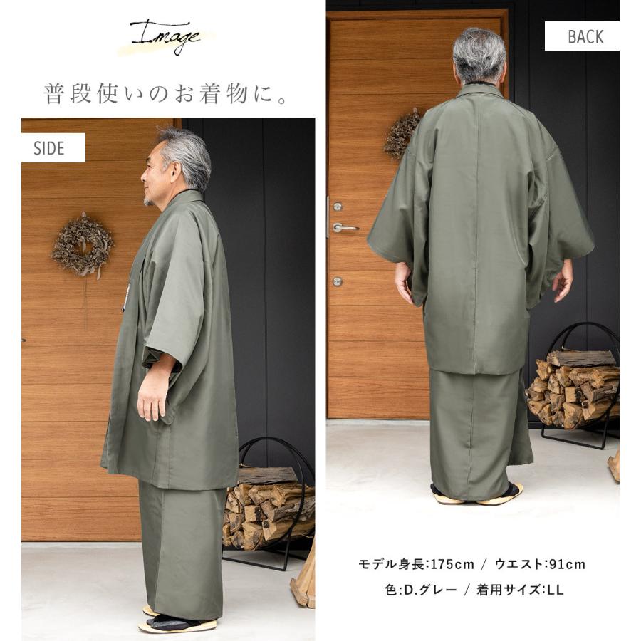 SOUBIEN（創美苑） 着物 セット メンズ 羽織 袷 男 アンサンブル 袷