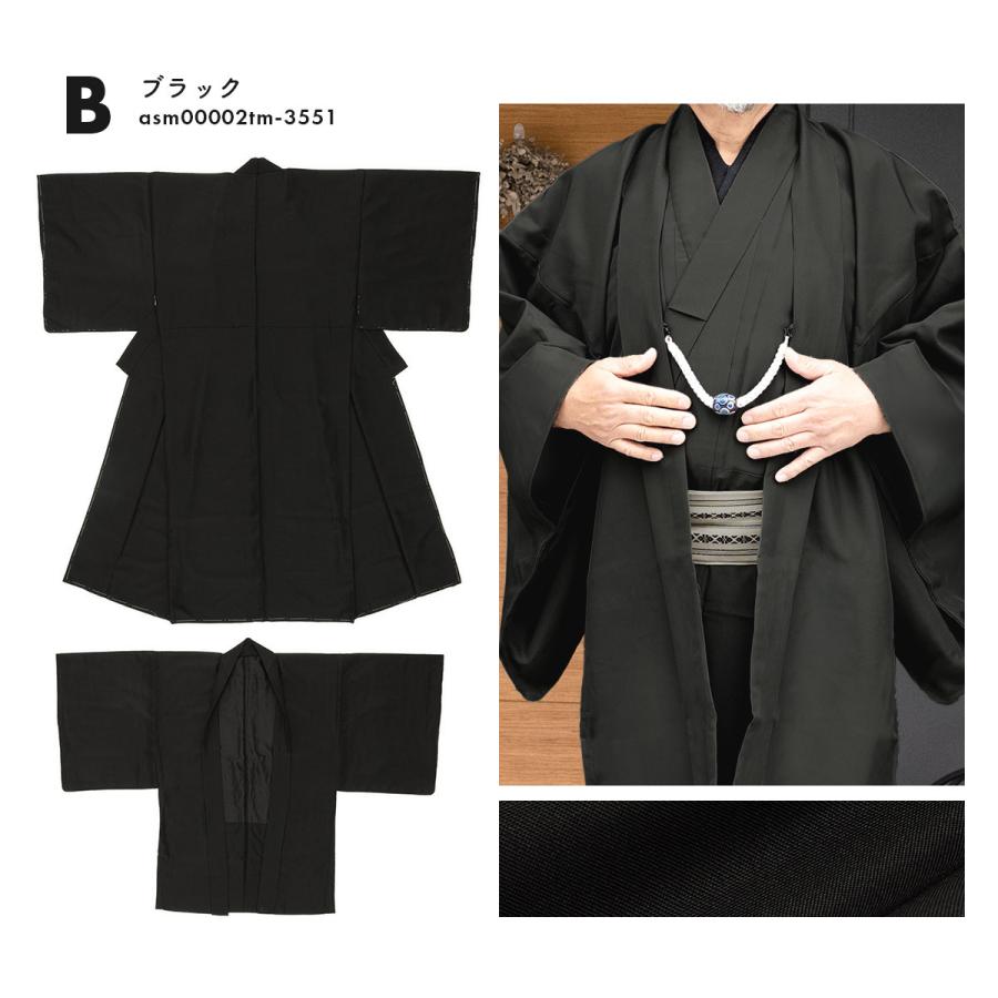 SOUBIEN（創美苑） 着物 セット メンズ 羽織 袷 男 アンサンブル 袷