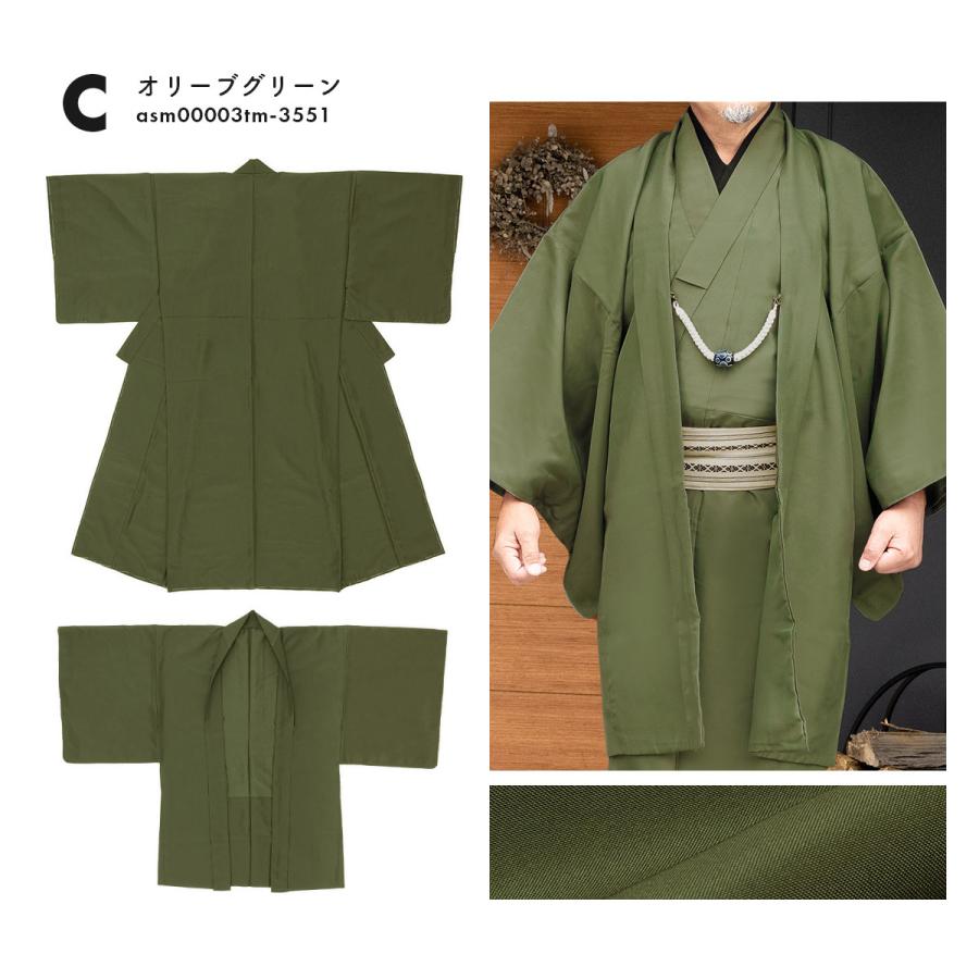 SOUBIEN（創美苑） 着物 セット メンズ 羽織 袷 男 アンサンブル 袷