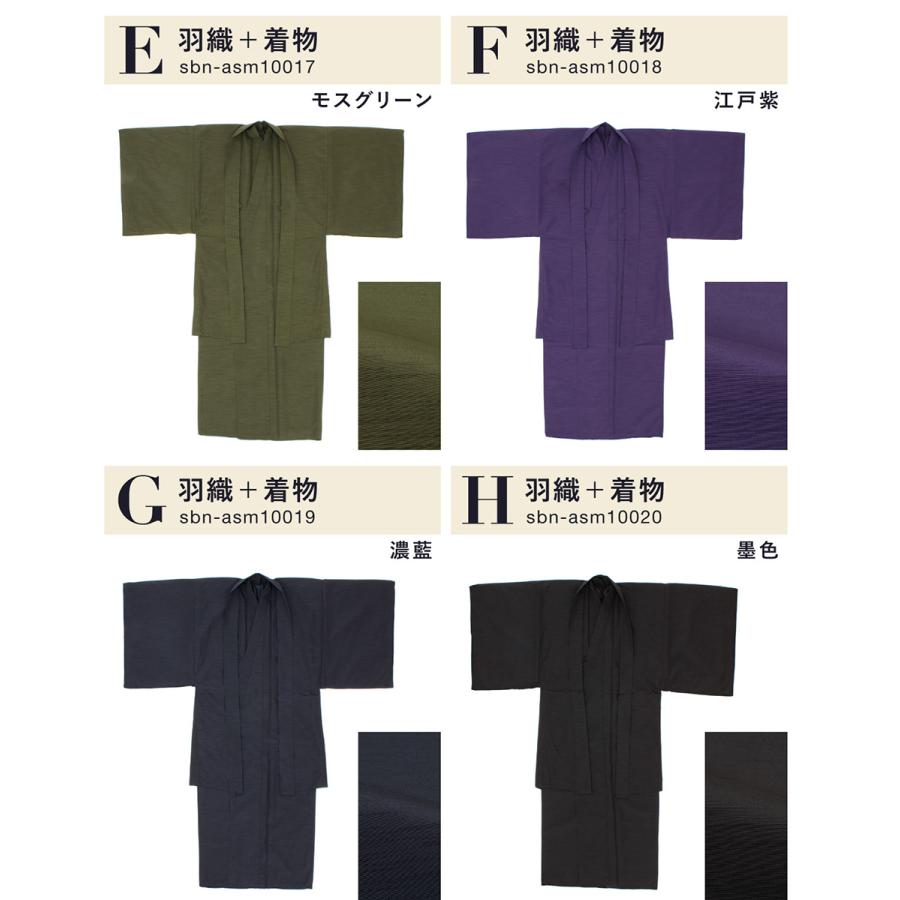 1830.未使用☆オーダー着物アンサンブル SOUBIEN（創美苑） 着物 羽織 メンズ セット アンサンブル 袷