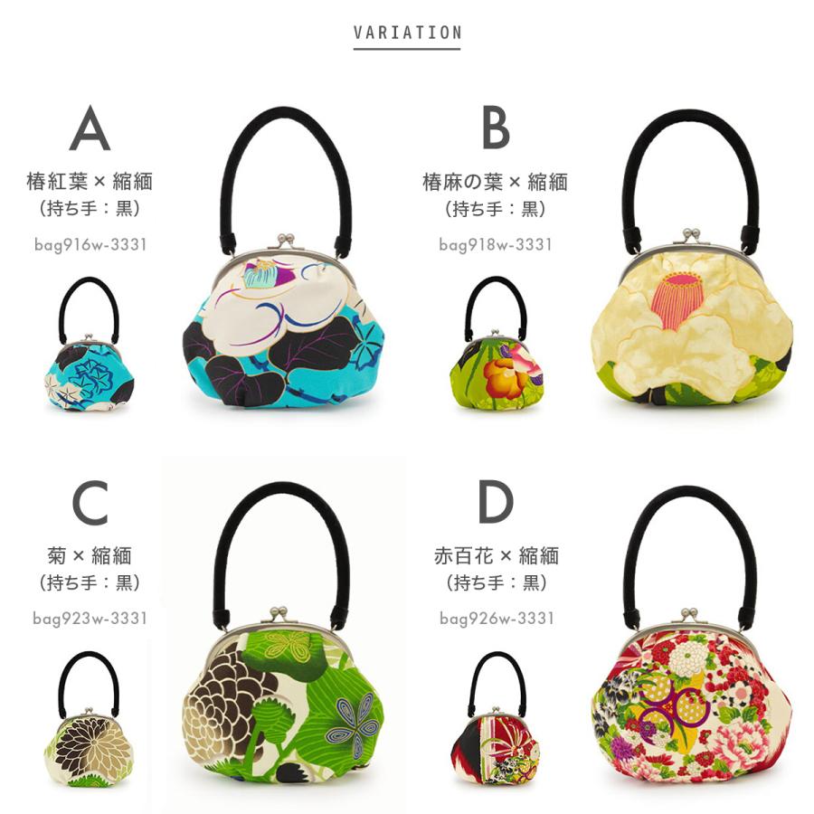 成人式 バッグ 単品 卒業式 袴 振袖 がま口バッグ 花 バック レトロモダン 手提げ 日本製 Assort Bag0004 きもの館 創美苑 通販 Yahoo ショッピング