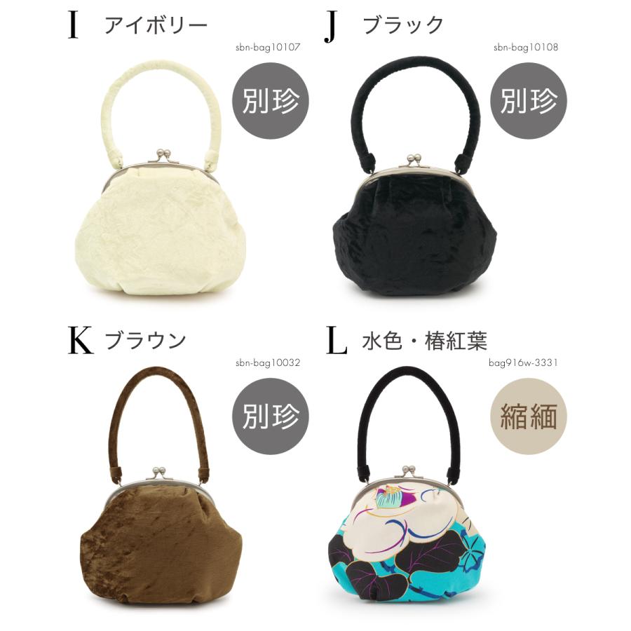 SOUBIEN（創美苑） バッグ 成人式 単品 卒業式 袴 振袖 がま口バッグ