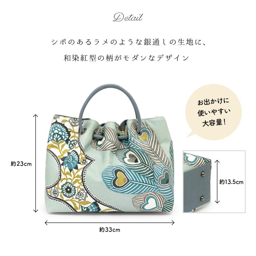 SOUBIEN（創美苑） バッグ レディース 栗山吉三郎 和染紅型 紅型染め