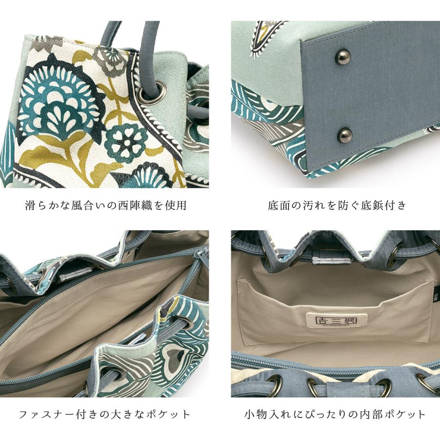 SOUBIEN（創美苑） バッグ レディース 栗山吉三郎 和染紅型 紅型染め
