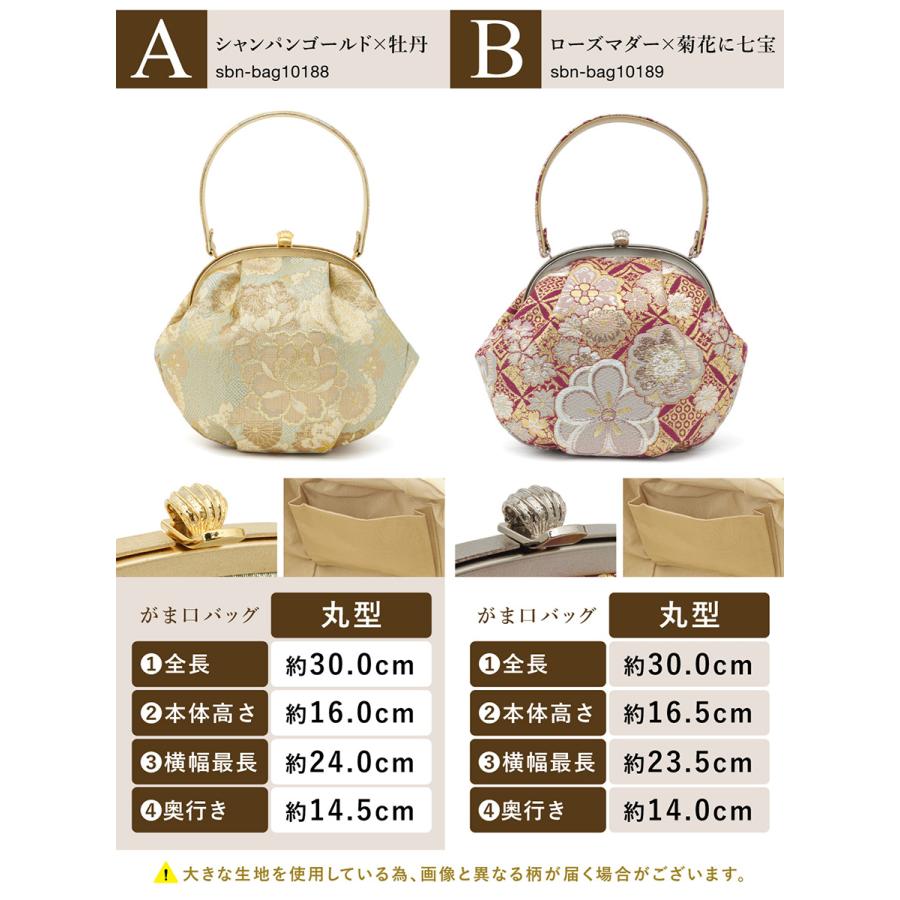 SOUBIEN（創美苑） 和装バッグ バッグ レディース フォーマル 礼装
