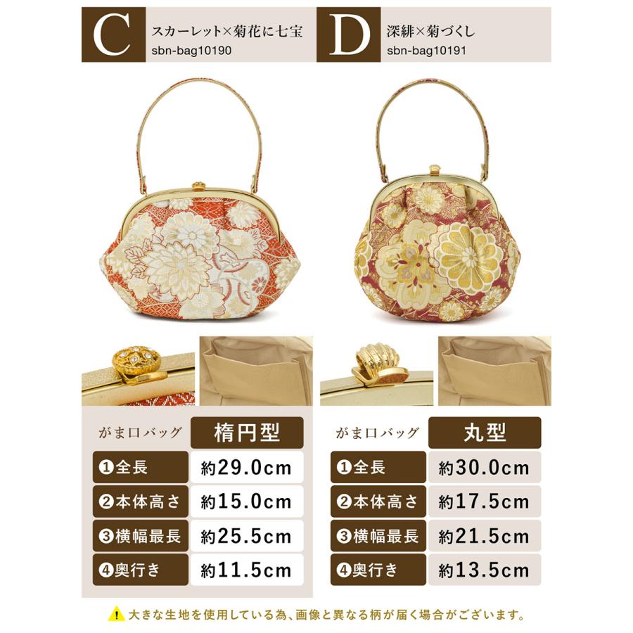 未使用品 和装バッグ 総ビーズ ゴールドチェーン 花柄 がま口 和装バッグ がま口 パールチェーン付 金糸 刺繍 フォーマル 結婚式