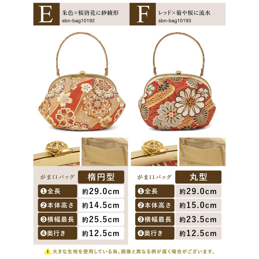 最終値下げ中！新品未使用品　金色 花柄刺繍 丸型 和装用バッグ SOUBIEN（創美苑） 和装バッグ バッグ レディース フォーマル 礼装